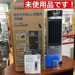 S172未使用！エスケイジャパン｜SKJapan  SKJKS5...