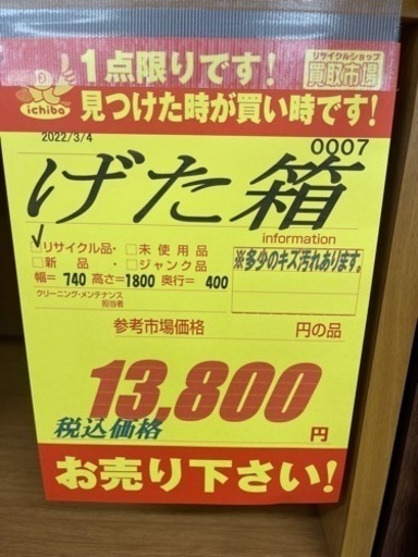 カガミ付き下駄箱★近隣自社配送可能