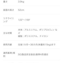 ベビーカー　アカチャンホンポモデル　グレコ　シティゴーの画像
