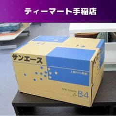 コピー用紙 B4 500枚×5包入 上質PPC用紙 サンエース ...