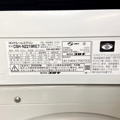 激安‼️買い換えるなら今です‼️20年製 6〜9畳用 CORONAエアコンCSH-N2219RE7🌟の画像