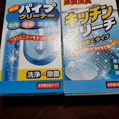 洗剤、差し上げます。の画像