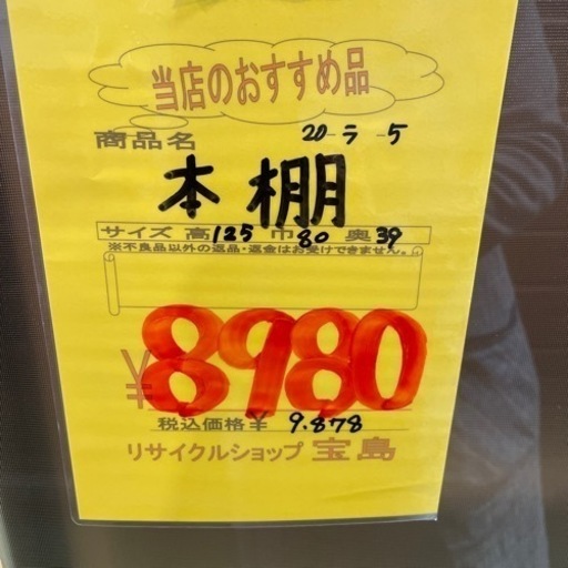 スライド本棚