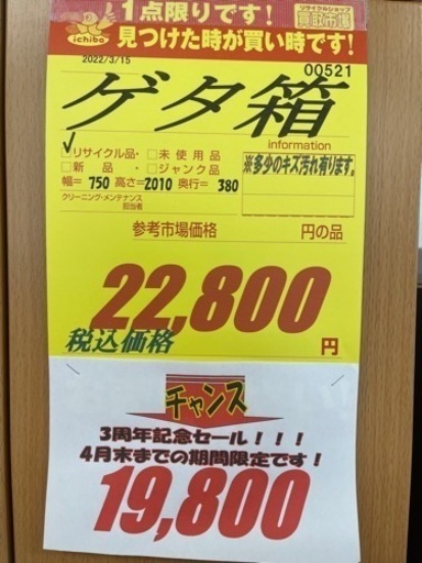 大型下駄箱★近隣自社配送可能