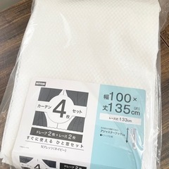 新品未使用☆レースカーテン