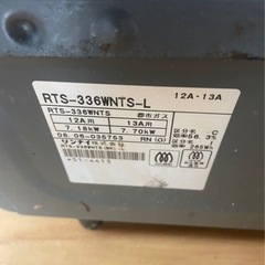 ガスコンロ　二口の画像