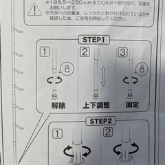 つっぱり固定式家具の画像