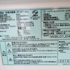 138L 冷蔵庫の画像