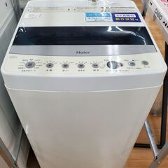 Haier 全自動洗濯機 JW-C45D 2020年製 4.5㎏【トレファク上福岡】