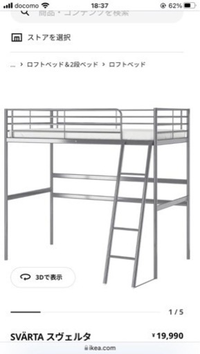 IKEA ロフトベッド　シングル　マットレス 90×200