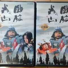 大河ドラマ:風林火山（総集編）