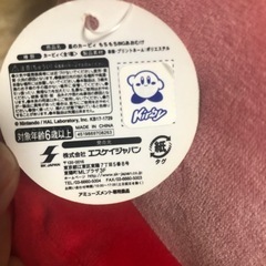 星のカービィ❣️ もちもちBIGあおむけの画像