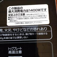 電磁調理器の画像