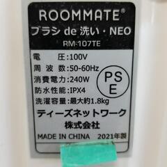 3136 訳有1.8kg小型洗濯機　洗いブラシ付きのポータブル洗濯機 「ブラシ de洗い・NEO」の画像