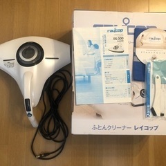 レイコップ RS-300
