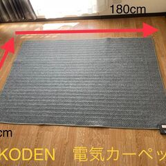 ホットカーペット
