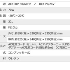 自宅でアウトドアであらゆる場所で使える冷凍冷蔵庫の画像