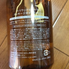【新品未使用】マッサージボディウォッシュ500mlの画像