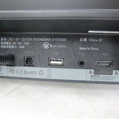 Bomaker OdineⅢ 2.0chサウンドバー HDMI USB 光ケーブル Bluetooth接続可能 テレビ TV センター スピーカー 札幌市手稲区の画像