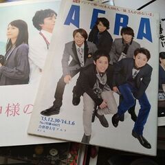 嵐さん　雑誌いろいろ