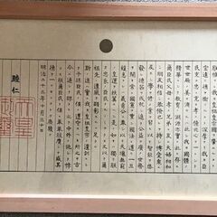 額装　教育勅語　