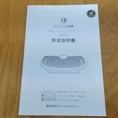 ドクターエア　3Dスーパーブレードスマート　SB-003の画像