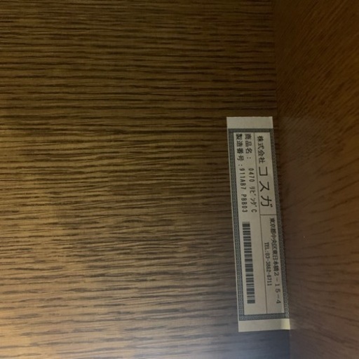 レトロ　アンティーク　コスガ　収納家具