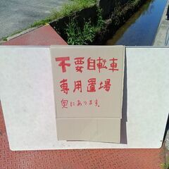 不要自転車1円以下買取 - その他