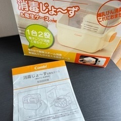 Combi消毒じょーず& Pigeon哺乳瓶5本　の画像