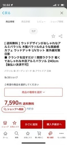 パラソル　ガーデン　ビーチ　スタンド付き