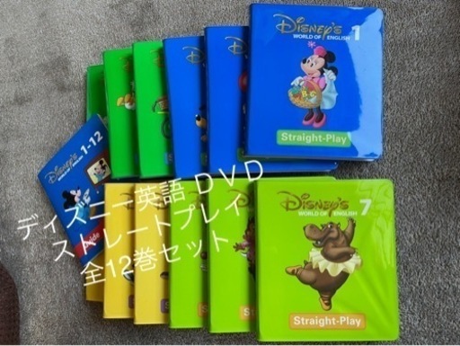 ディズニー英語DVD ストレートプレイ全12巻