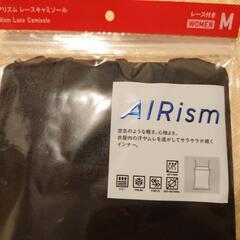 【お取引中】新品未開封☆UNIQLOユニクロ　エアリズムの画像