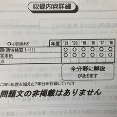徳島県立中高一貫校　過去問題　の画像