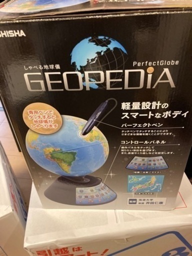 ジオペディア　美品