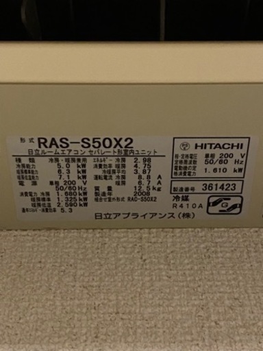 白くまくん除菌・脱臭・お掃除エアコン（16畳） RAS-S50X2-W（ピュアホワイト） ミスト で清潔 ステンレス・クリーン白くまくん