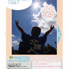 学会・発表会・〇〇募集、チラシ・リーフレットなど作成します。