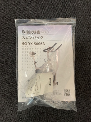 スピンバイク