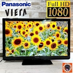 【売約済み?‍♂️】Panasonic VIERA 薄型テレビ 37型✨ フルHD⭕️ 配送＆取付け無料? 