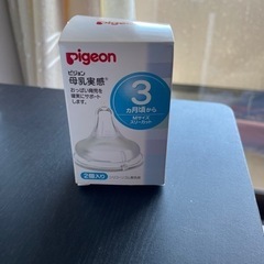 Combi消毒じょーず& Pigeon哺乳瓶5本　の画像