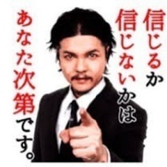都市伝説の話しましょう〜