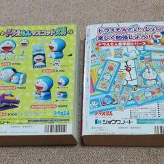 【2冊セット！】 ドラえもん マンガ 総集編 の画像