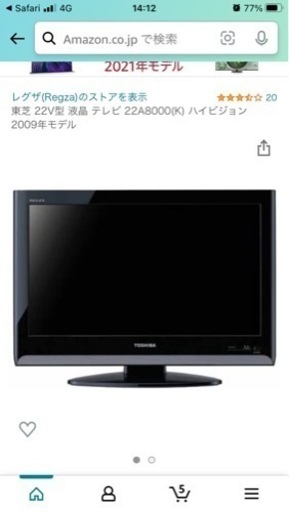 ☆美品☆TOSHIBA REGZA22㌅◼️B-CASカード付属❗️