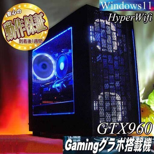 【☆氷温色☆ハイパーWifi ゲーミングPC】フォートナイト、Apex◎現品組み上げ製造番号：0417JPS2