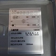 [美品！] TONE　ラチェットレンチ　セット　1850Mの画像