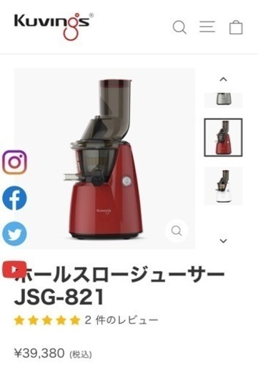 クビンス　ホールスロージューサー