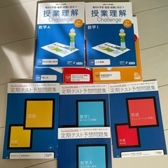 高校生 進研ゼミ スタディサプリ テキスト 問題集セットの画像