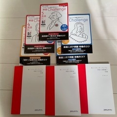 高校生 進研ゼミ スタディサプリ テキスト 問題集セットの画像