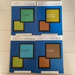 高校生 進研ゼミ スタディサプリ テキスト 問題集セットの画像