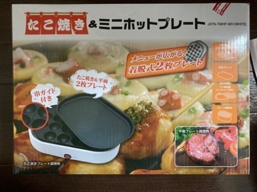 たこ焼き\u0026ミニホットプレート