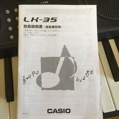 CASIO LK-35   電子ピアノの画像